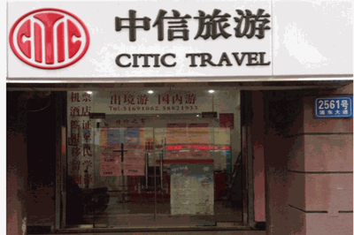 中信旅游 深度探索，盡享國內(nèi)風(fēng)光